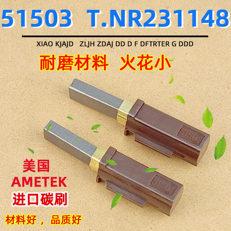 洁霸吸尘器碳刷马达 BF856电机吸料机风机51503碳心 T.NR.2311480
