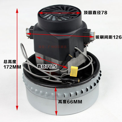 BF580洁霸吸尘器BF501铜线电机BF502A白云BF822 1000W 1500W马达