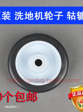 洁霸洗地机轮子BF523超宝擦地机轱辘超洁亮刷地机配件A-002 BF521