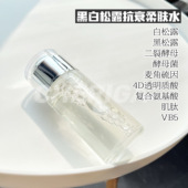 祛皱紧致弹性抗衰眼袋110ml 补水保湿 CHERIGA 黑白松露爽肤水