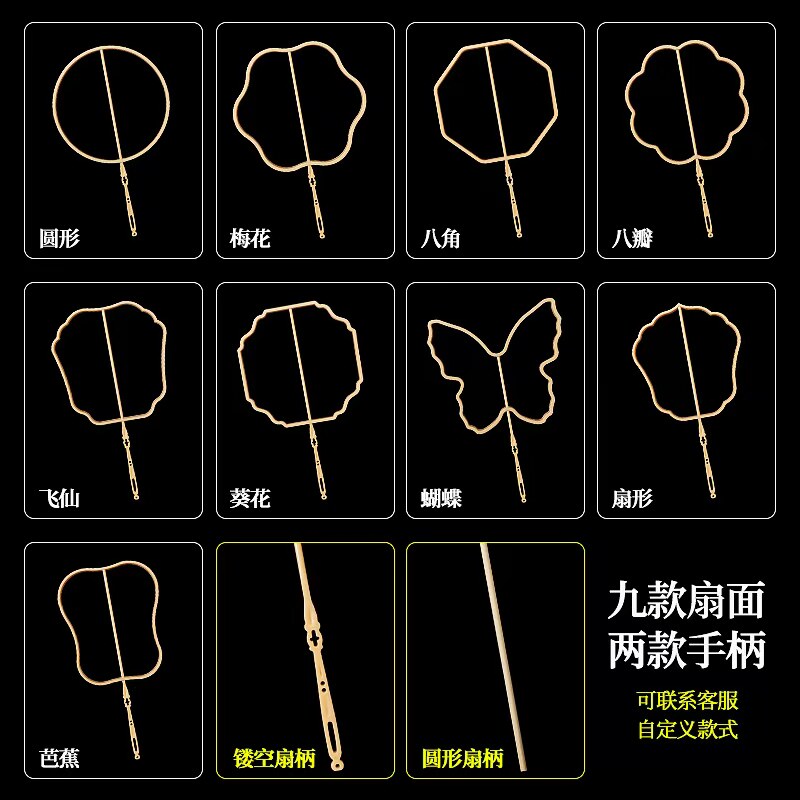 蚕茧手工扇子diy材料包古长柄图片