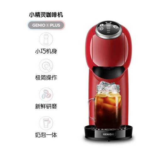 雀巢胶囊咖啡机多趣酷思全自动