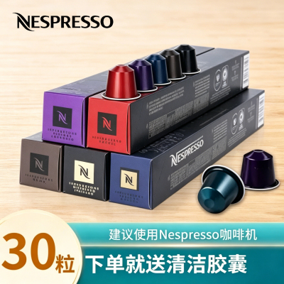瑞士进口雀巢大杯胶囊黑咖啡