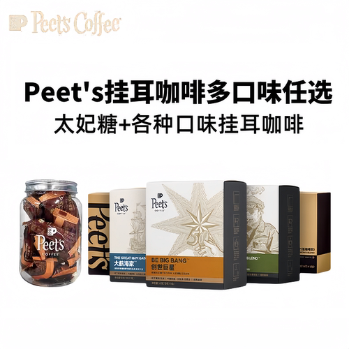 皮爷官方正品新鲜日期挂耳咖啡