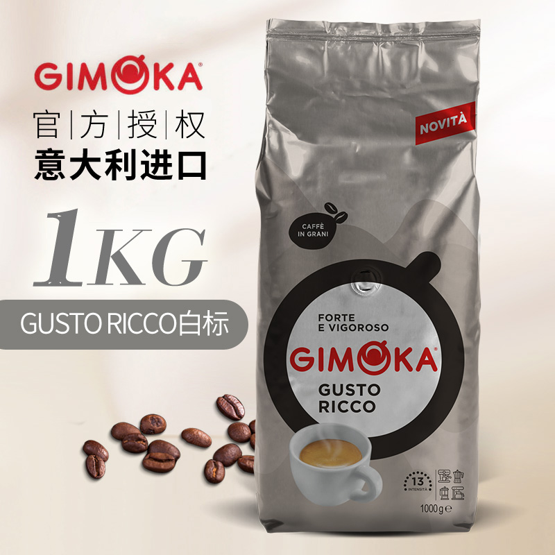 意沫咖GIMOKA金标白标咖啡豆1kg