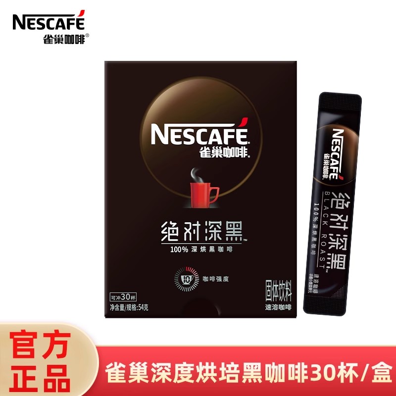中国大陆黑咖啡雀巢绝对深度