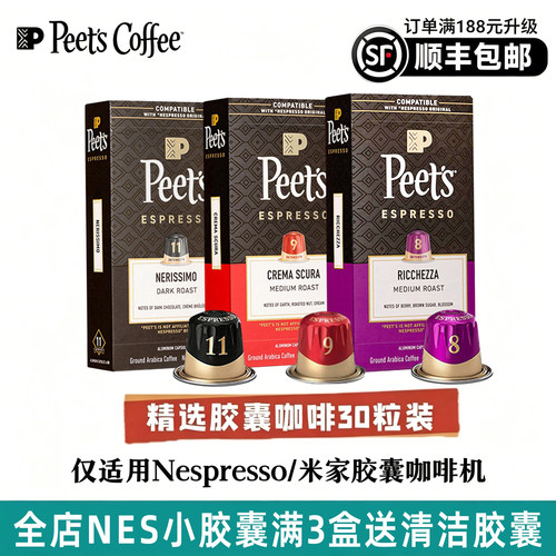 皮爷官方正品胶囊咖啡多口味特价
