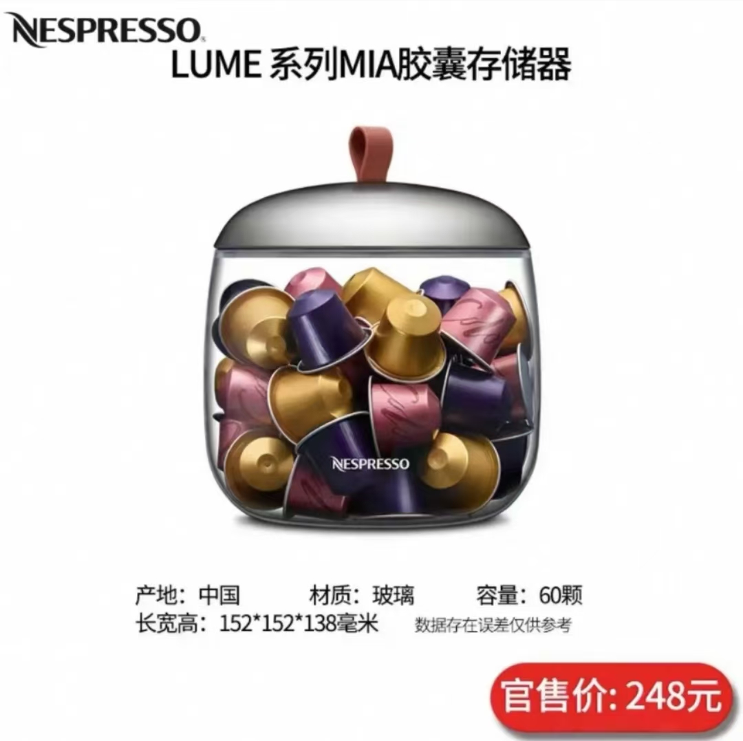 咖啡胶囊储存罐收纳置物架