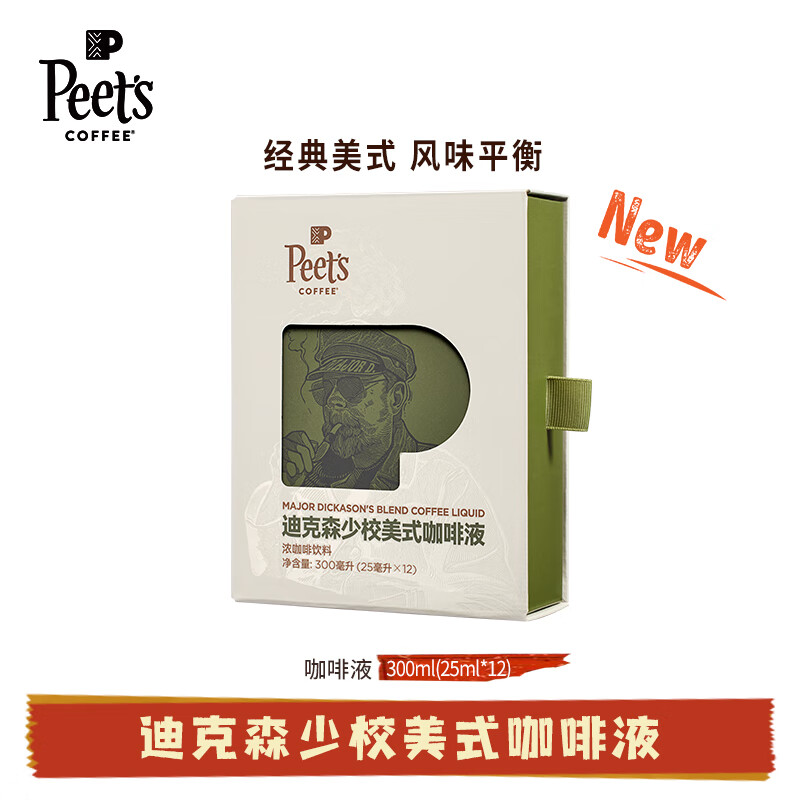 peet's皮爷迪克森美式咖啡液12杯