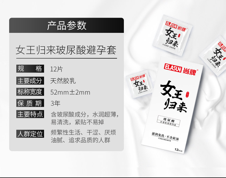 尚牌尿酸安全套情趣快乐避孕套1