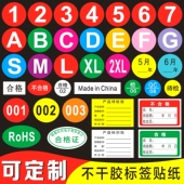 贴 彩色圆形不干胶数字号码 贴纸字母标签尺码 透明PVC编号印刷定制