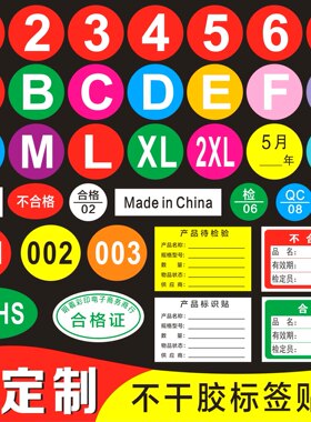 圆形数字透明pvc编号不干胶定制