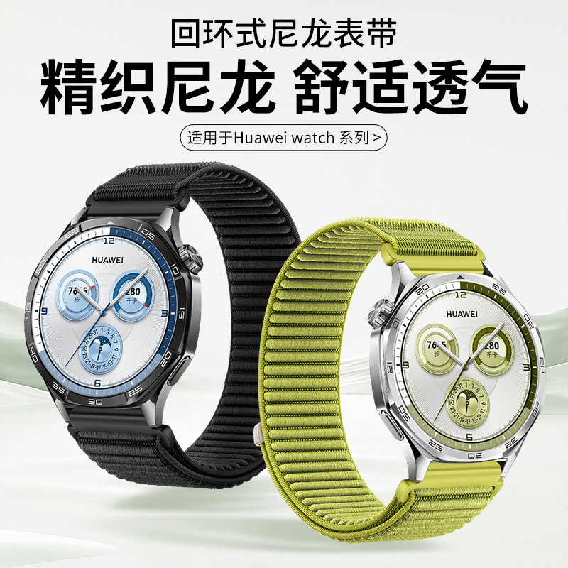 适用华为gt6表带智能watch弹力尼龙编织回环gt5/4/3/2pro男女新款