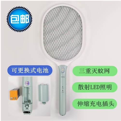 康铭电蚊拍灭蚊拍苍蝇拍直插充电市可换电池可拆卸KM-3836大网面