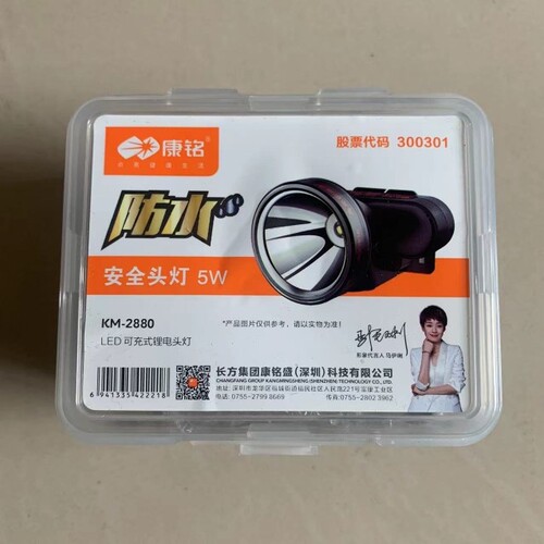 康铭KM-2880头灯强光5W防水LED可充电式夜间户外骑行作业垂钓抢险