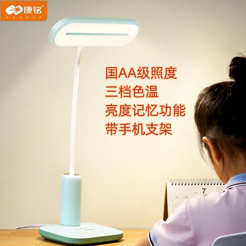康铭插电式台灯国AA级触摸开关儿童阅读床头灯宿舍大学生护眼台灯