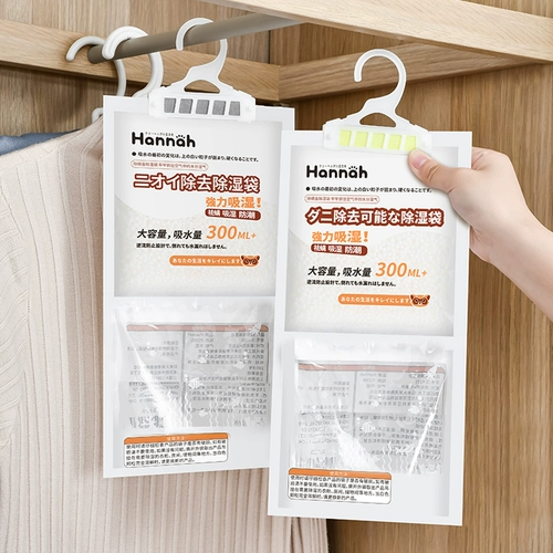 Мокрый пакет может повесить гардероб водяной поглощение общежития.