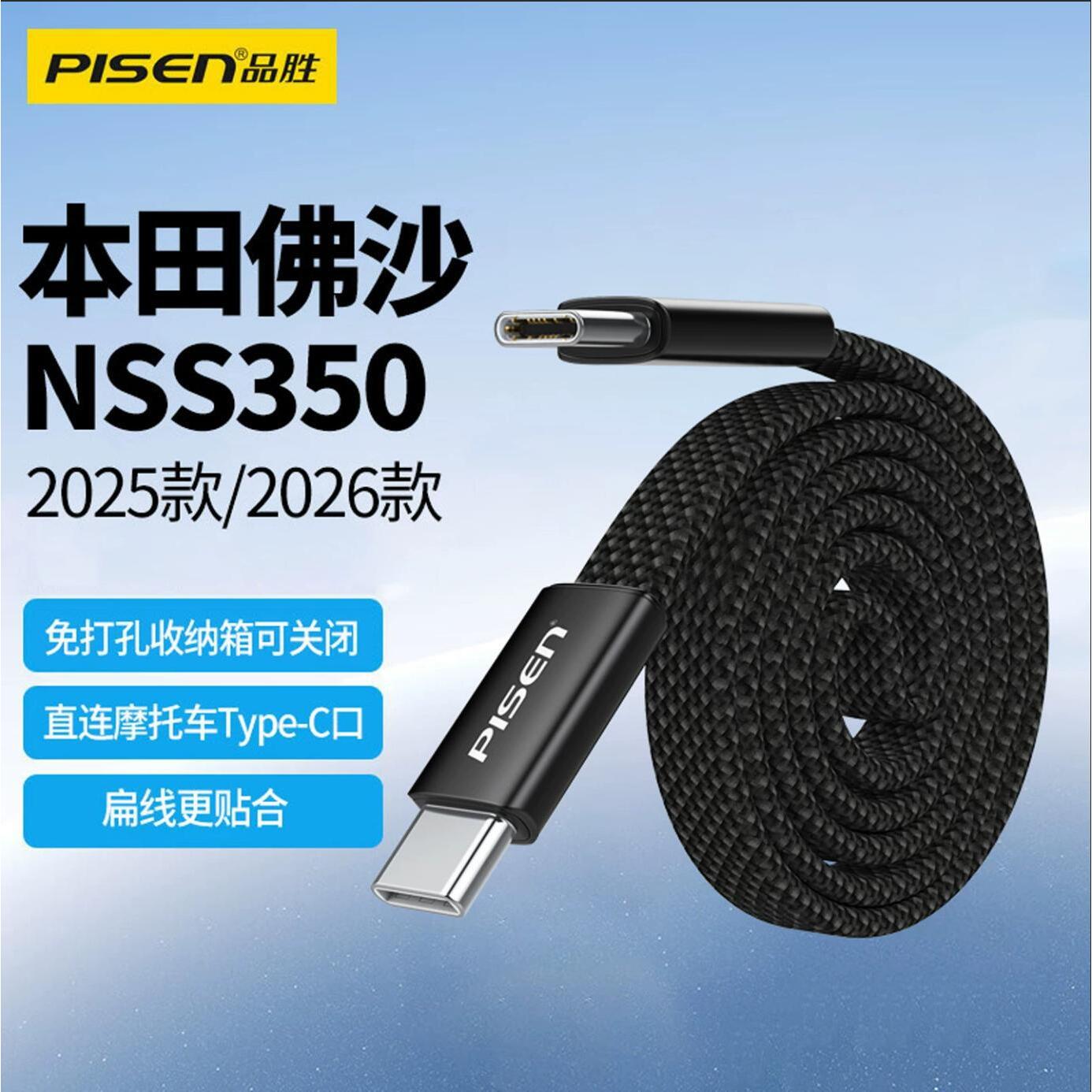 品胜扁平编织快充数据线图片