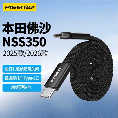 品胜扁平编织快充数据线