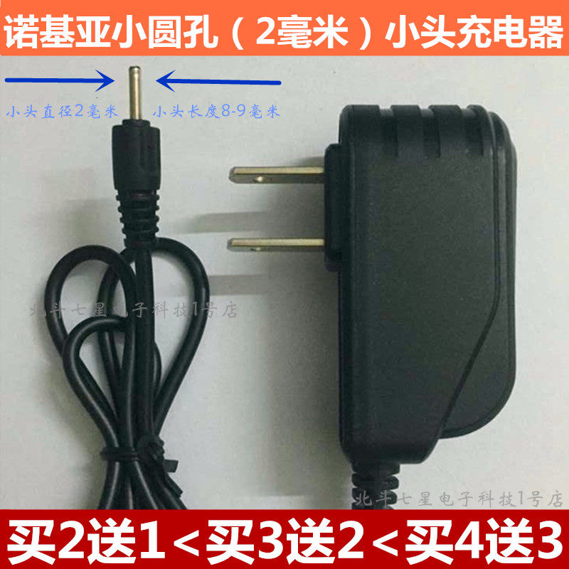 chargeur NOKIA - Ref 1292828 Image 1