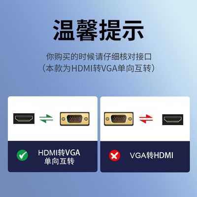 hdmi转vga线笔记本主机连接电脑显示器投影转换高清连接带声音频