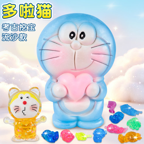 大号考古挖掘挖宝石流沙盲盒玩具
