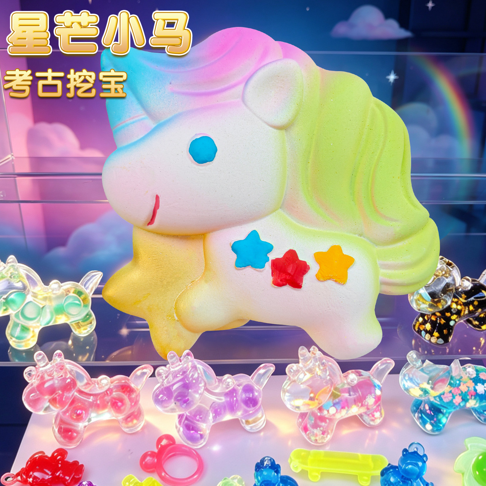 考古挖宝石石膏挖宝盲盒儿童礼物图片