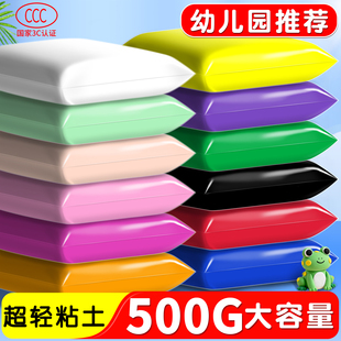 彩泥玩具太空泥粘土彩泥不粘手太空泥 DIY 500g大包装 幼儿园手工