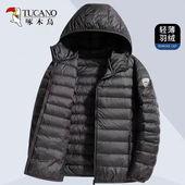 白鸭绒保暖防寒休闲外套男款 短款 秋冬季 啄木鸟轻薄连帽羽绒服男士