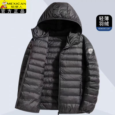 稻草人连帽羽绒服男士秋冬季白鸭绒轻薄羽绒衣休闲大码保暖外套男