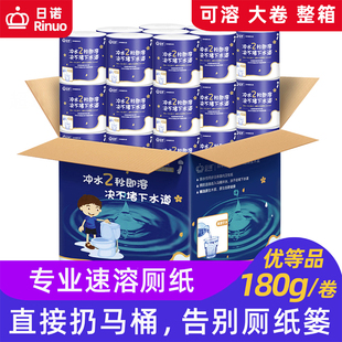 日诺水溶性厕纸易溶解纸融水草纸可溶手纸可冲速溶纸巾可溶性卷纸