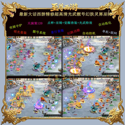 新大话幻肤灵犀后台龙族西游2