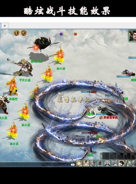 新大话2物集西游心猿高清龙族七坐骑GM后台幻肤召唤兽单机虚拟机