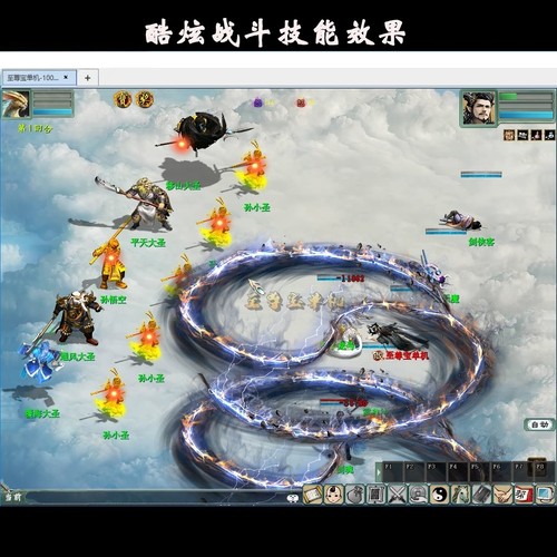 新大话2心猿乘黄GM龙族虚拟单机