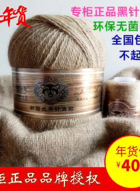 黑针黛貂毛线澳黛丽斯手编貂毛