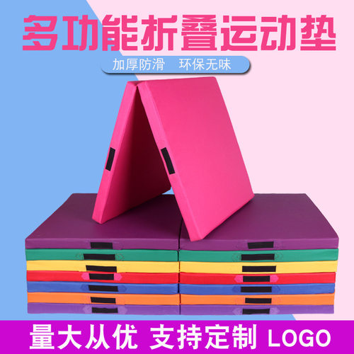 学校推荐儿童舞蹈垫练功垫可折叠海绵垫体操垫体育仰卧起坐训练垫