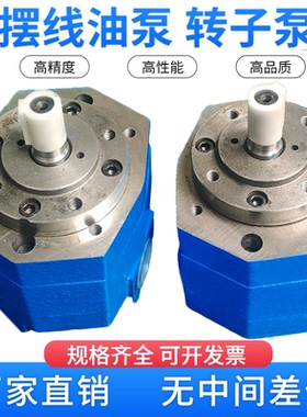 摆线齿轮泵BB-B4BB-B6BB-B10苏中液压件 转子油泵 BB-B系列 热卖
