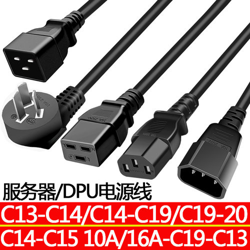 服务器电源线pdu插头纯铜延长线