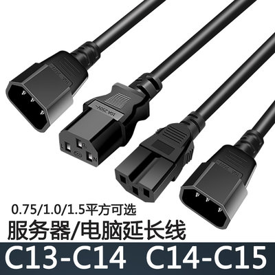 ups延长线pdu服务器c14-c15平方