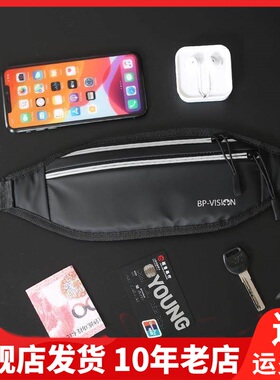 bpvision火杰健身男女通用贴身防盗多功能隐形骑行腰包HJ02263