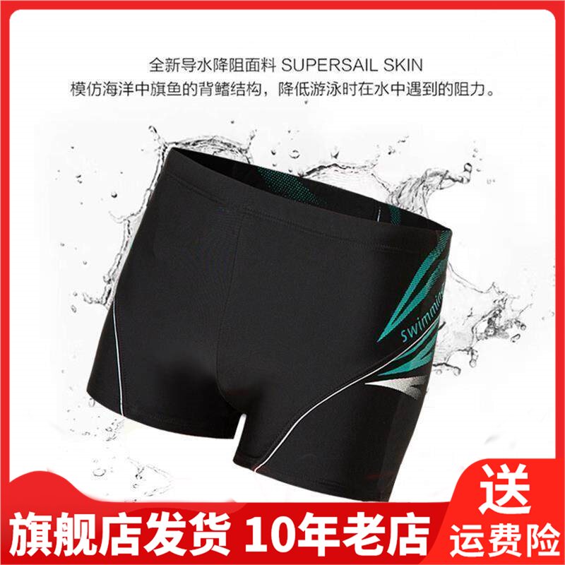 三奇游泳裤温泉大码游泳衣速干套装防水泳帽男男士泳衣20306