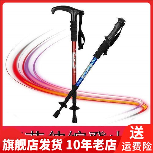 bpvision火杰徒步手杖3节拐杖超轻伸缩碳素折叠男登山杖G-011