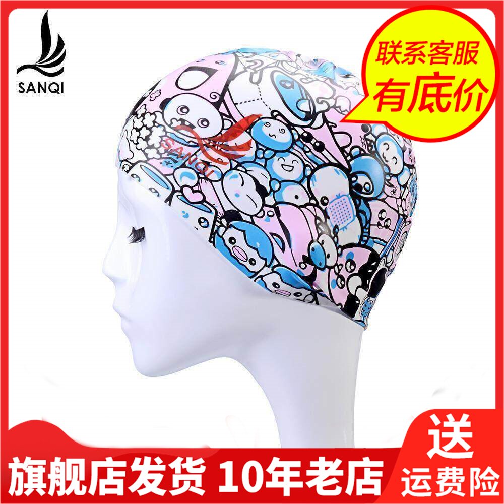三奇混色泳帽游泳女长发防水硅胶大号成人女士涂层温泉泳帽QHYM