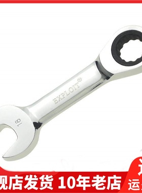 Exploit开拓扳手开口机修五金工具架子工套装两用扳手020590