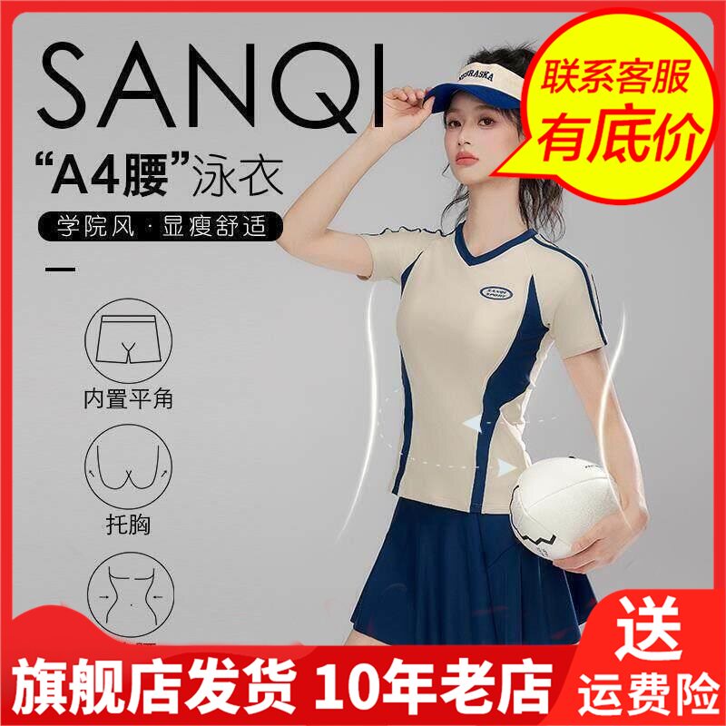 三奇分体泳衣女款2024新款爆分体泳衣
