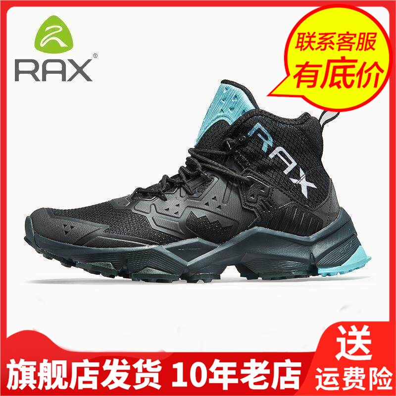 Rax瑞行透气网面男低帮吸震鞋垫男士旅游网布徒步鞋966C510