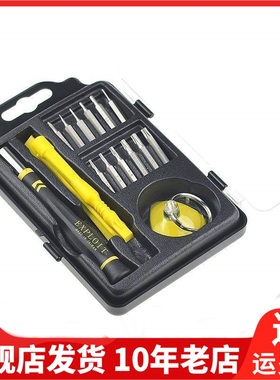 Exploit开拓螺丝刀套装起子机工维修螺丝批螺丝批组套043006
