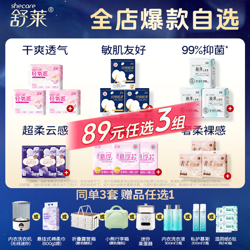 全店爆款任选再送赠品