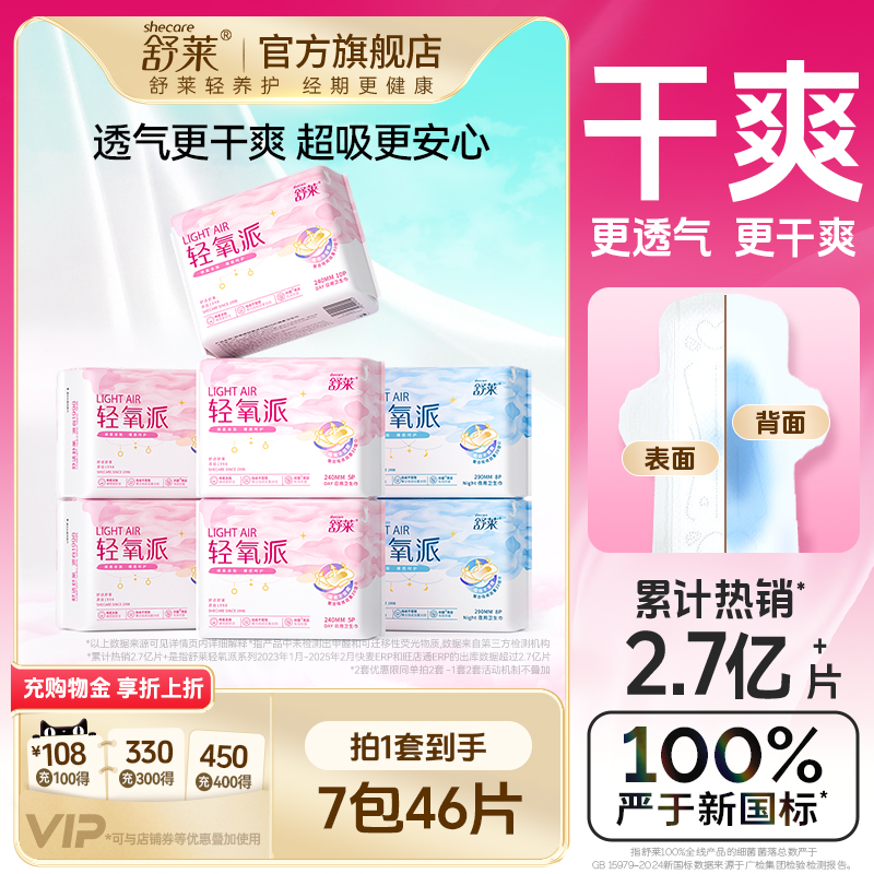 凹凸面层 轻盈裸感柔 更干爽更透气巨能吸