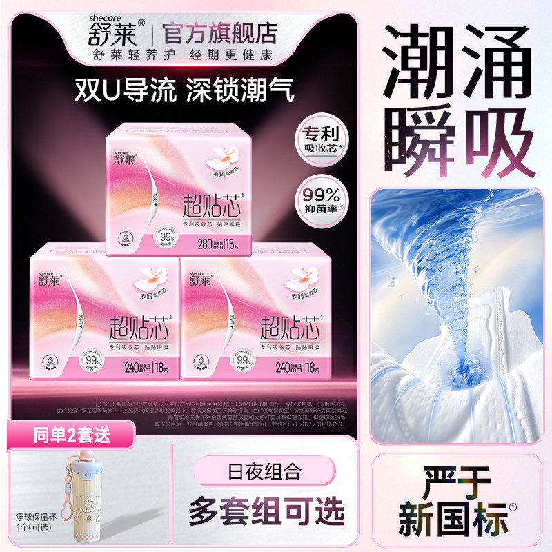 瞬吸干爽不黏腻99%抑菌率图片